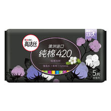 kotex 高洁丝 臻选奢爽纯棉420mm5片超长夜用卫生巾（新老包装随机发货）