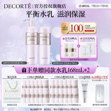 黛珂 植物欣韵弹润水乳护肤品套装200ml*2补水保湿滋润紧致生日礼物女