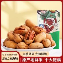 三只松鼠 碧根果 120g/袋