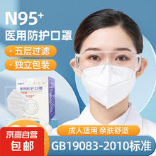 恒助 N95口罩5层防护双层熔喷布（12月临期） 成人款25片（随机发货）