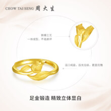 预售、七夕好礼：CHOW TAI SENG 周大生 足金郁金香戒指 可刻字