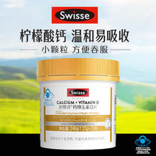 Swisse 斯维诗 维生素D钙片90粒