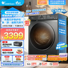 小天鹅 TD100V868PLUS 洗烘一体机 10公斤
