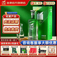 金徽 酒正能量3号45度500mL*1瓶装浓香型白酒纯粮食白酒优级特价