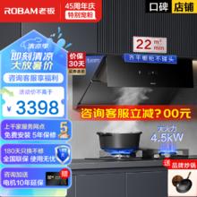 ROBAM 老板 28X02S+30B5X 烟灶套装