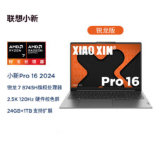预售、PLUS会员：Lenovo 联想 小新 Pro 16 16英寸轻薄本（R7-8745H、24GB、1TB、2.5K）