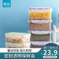 CHAHUA 茶花 保鲜盒塑料套装透明冰箱保鲜盒套装冰箱储物盒微波炉饭盒