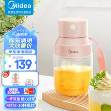 Midea 美的 家用便携式榨汁机 MJ-LZ106