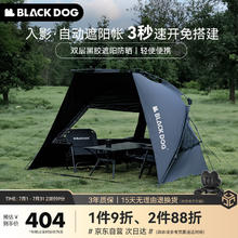 black dog 自动遮阳帐篷黑胶沙滩帐全压胶大空间钓鱼帐篷速开户外露营 2-3人