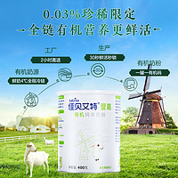 Kabrita 佳贝艾特 羊奶粉 400g