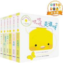 和小鸡球球一起玩 点读版 新版全套6册 成长绘本系列 0-2-3岁幼儿启蒙认知绘本 洞洞书 翻翻书
