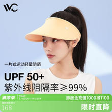VVC 防晒帽女遮阳防紫外线运动空顶帽太阳帽夏季女沙滩遮阳帽子 日光橙