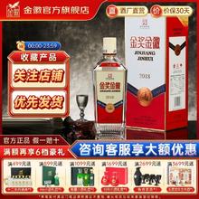 金徽 酒金奖2018浓香型白酒46度500ml*1瓶纯粮食口粮酒复古纪念酒