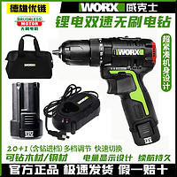 WORX 威克士 12V无刷多功能充电手电钻WU130X锂电钻 WU130X.9