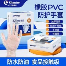 Kingstar 金士达 食品级一次性PVC手套100只装