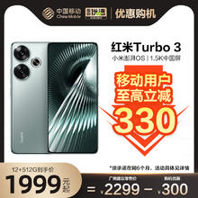Xiaomi 小米 Redmi/红米Turbo3 5G手机小米中国移动官旗智能游戏学生骁龙快充大内存正品新品