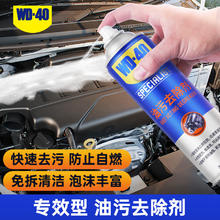 WD-40 玻璃清洁剂 450ml