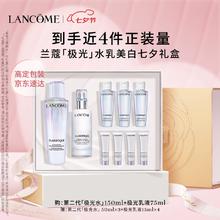 LANCOME 兰蔻 极光水乳美白套装（水150ml+75ml 赠 同款水50ml*3+同款乳15ml*4)