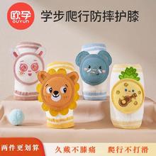 OUYUN 欧孕 婴儿护膝宝宝爬行防摔护具夏季薄款儿童学步护膝保护膝盖神器