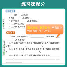 2024高中语文必背古诗文72篇高考文言文完全解读64+16篇理解性默写古代文化常识古诗词背诵速记手册高考复习辅导资料高考快递
