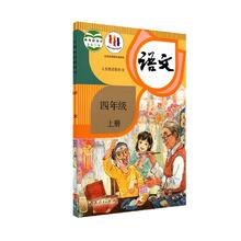 签到 新华书店正版 四五六年级课本教材