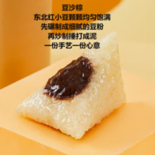 ROCM 立家 120g*10只粽子   豆沙粽
