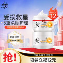 LOVEFUN 拉芳 发膜免蒸烫染修护护发素350ml去毛躁开叉滋养亮泽焗油膏