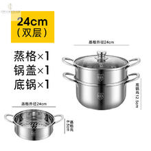 沃仕乐 德国汤锅304不锈钢家用奶锅蒸煮粥煮面锅加厚小蒸锅宝宝辅食锅电 304加厚复底汤锅24/CM+1蒸笼