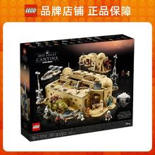 百亿补贴：LEGO 乐高 75290星球大战莫斯艾斯利小酒馆酒吧男孩收藏拼积木玩具