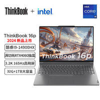 ThinkPad 思考本 联想ThinkBook 16P 2024款14代i9超高性能移动工作站笔记本电脑