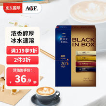 AGF 产地限定巴西混合烘焙度混合黑咖啡粉便携20条装