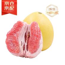 京东生鲜 三红蜜柚 2粒 2.5-3kg