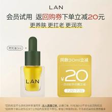 LAN 蘭 经典时光油3.0 3ml