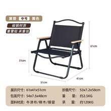 SCENEWELL 忻乐 户外折叠椅 中号
