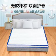 百亿补贴：ATRUSTY 儿童黄麻棕垫乳胶椰棕天然硬棕垫护脊上下床折叠定制床垫