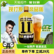 88VIP会员：轩博 鲜斧11°P德式小麦原浆精酿啤酒1.5L*1桶特惠装