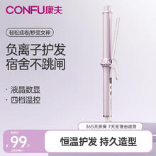 CONFU 康夫 卷发棒女电卷棒大卷大波浪 水润负离子陶瓷护发不伤发 懒人蓬松神器 KF-544 粉色-28mm