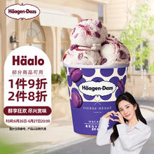 Häagen·Dazs 哈根达斯 Haagen-Dazs）蓝莓香草味高定马卡龙冰淇淋420ml