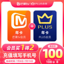 芒果TV会员年卡12个月 + 京东Plus会员年卡12个月