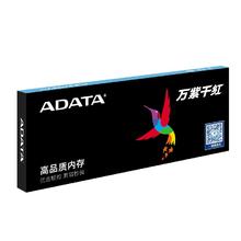 ADATA 威刚 16GB DDR4 2666 台式机内存 万紫千红