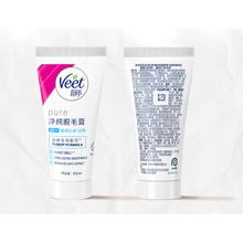 京东PLUS：Veet 薇婷 净纯脱毛膏 温和型(娇嫩肌肤适用) 50ml