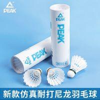 PEAK 匹克 羽毛球 3只装 泡沫球头基础款