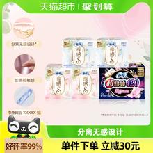 苏菲卫生巾裸感S极上日用超熟睡裸感肌巾42片