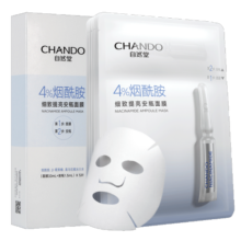 自然堂（CHANDO）烟酰胺细致美白安瓶面膜*5片（美白淡斑提亮肌肤改善泛红敏肌）