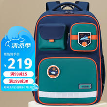Vnine City 第九城堡 香港第九城堡 小书包1-3-6年级男孩大容量儿童书包轻便减负女生双肩包 星空蓝