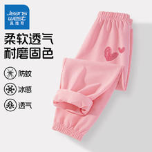 88VIP会员：JEANSWEST 真维斯 童装女童速干裤夏季2024新款中大童紫色防蚊裤儿童运动裤子
