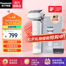 Panasonic 松下 大锤子Pro系列 ES-LM51-W405 电动剃须刀
