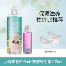 海昌联名款洗眼液 500mL+100mL 多款