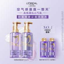 欧莱雅玻尿酸洗发水护发素洗护套装控油蓬松去油清爽洗头水洗发露