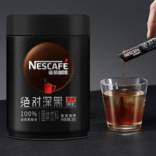 百亿补贴：Nestlé 雀巢 咖啡浓郁深黑即溶深度烘焙纯黑咖啡200g罐装提神醒脑冷热速溶